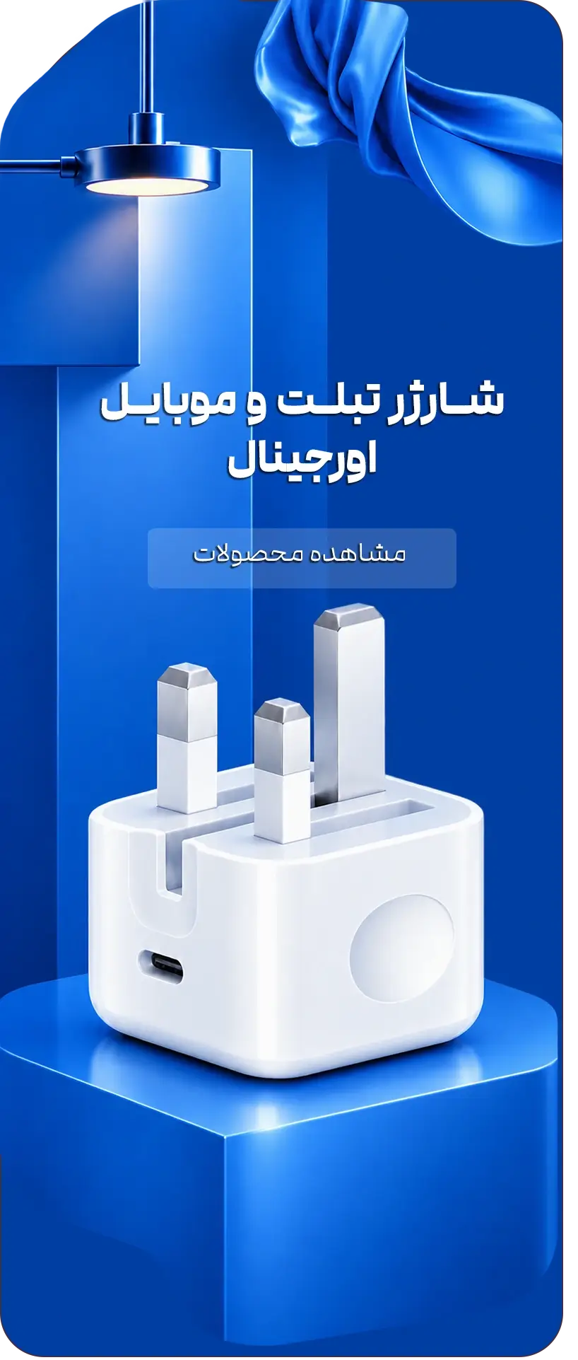 بصثب