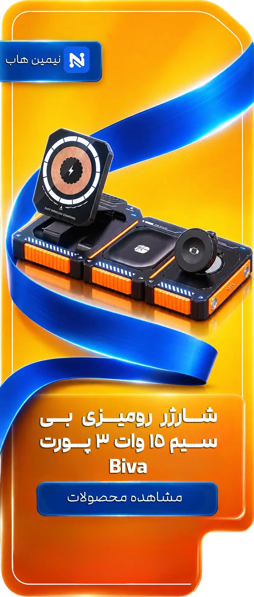 جانبی موبایل